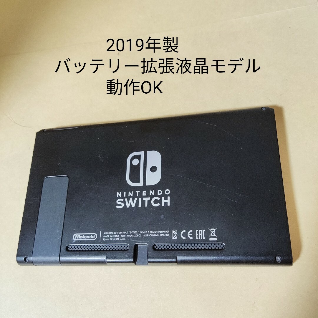 【新品】新型ニンテンドースイッチ　本体のみ　Nintendo　Switch