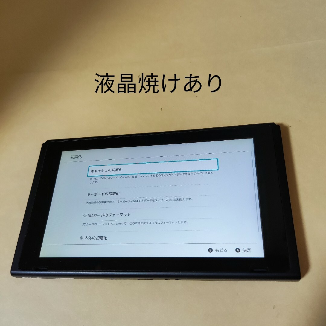 Switch新型　画面本体のみ　2021年製　任天堂　動作確認済　QA3919