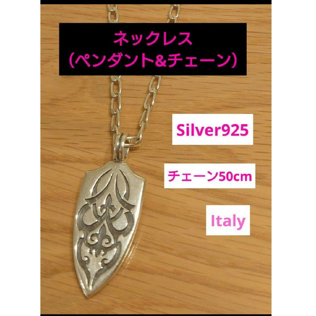 ✨ネックレス⭐【ペンダント&チェーン✨】　シルバー925　Italy