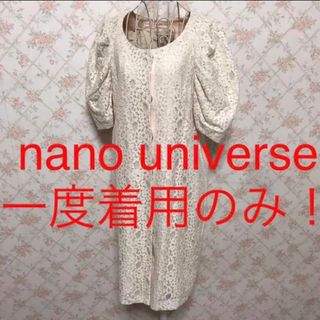 ナノユニバース(nano・universe)の★nano universe/ナノユニバース★一度着用のみ★半袖コートF.フリー(ロングコート)