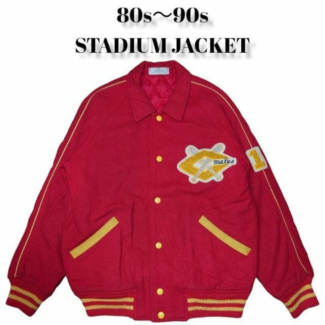 80s 90s 古着 スタジャン ワッペン 刺繍 赤 スタジアムジャケット | フリマアプリ ラクマ