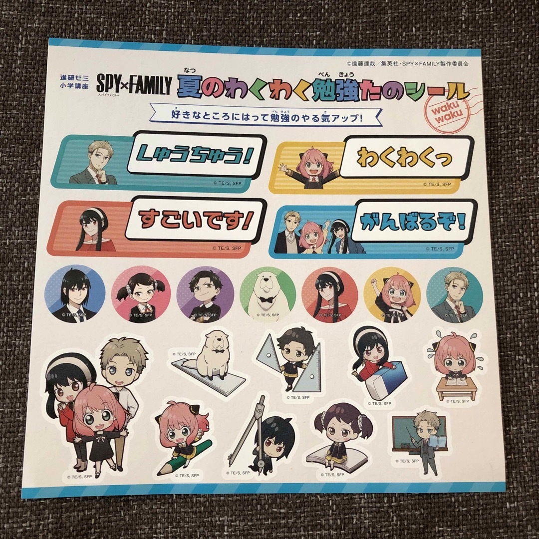 マクドナルド(マクドナルド)の新品☆ ハッピーセットSPY×FAMILY  ぬりえ＆シール エンタメ/ホビーのおもちゃ/ぬいぐるみ(キャラクターグッズ)の商品写真