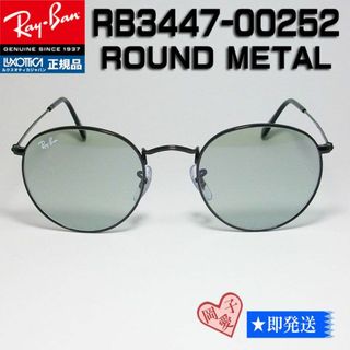 Ray-Ban - ☆RB3447-002/52 正規品☆レイバン 木村拓哉 新品 50サイズ