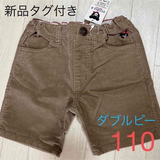 ダブルビー(DOUBLE.B)の新品　タグ付き　女の子　ハーフパンツ　ズボン　ボトムス　ダブルビー　ミキハウス(パンツ/スパッツ)