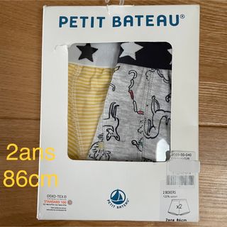 プチバトー(PETIT BATEAU)の【新品】プチバトー　トランクス　2枚(肌着/下着)