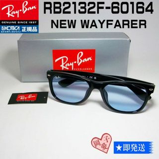 新品正規品RayBan NEW WAYFARER RB2132F 601/64