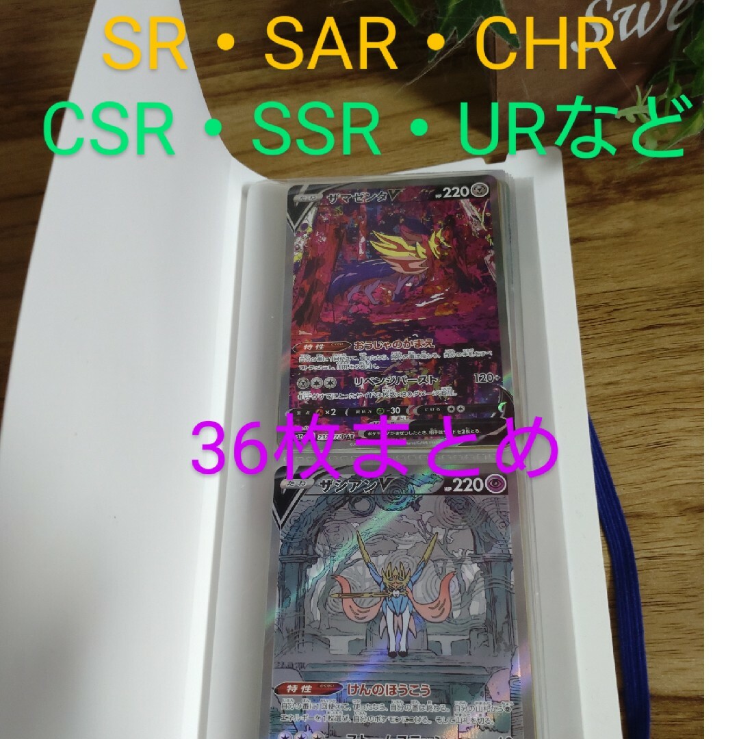 ポケモンカード　クレイバースト　UR SR 6枚　まとめ売り