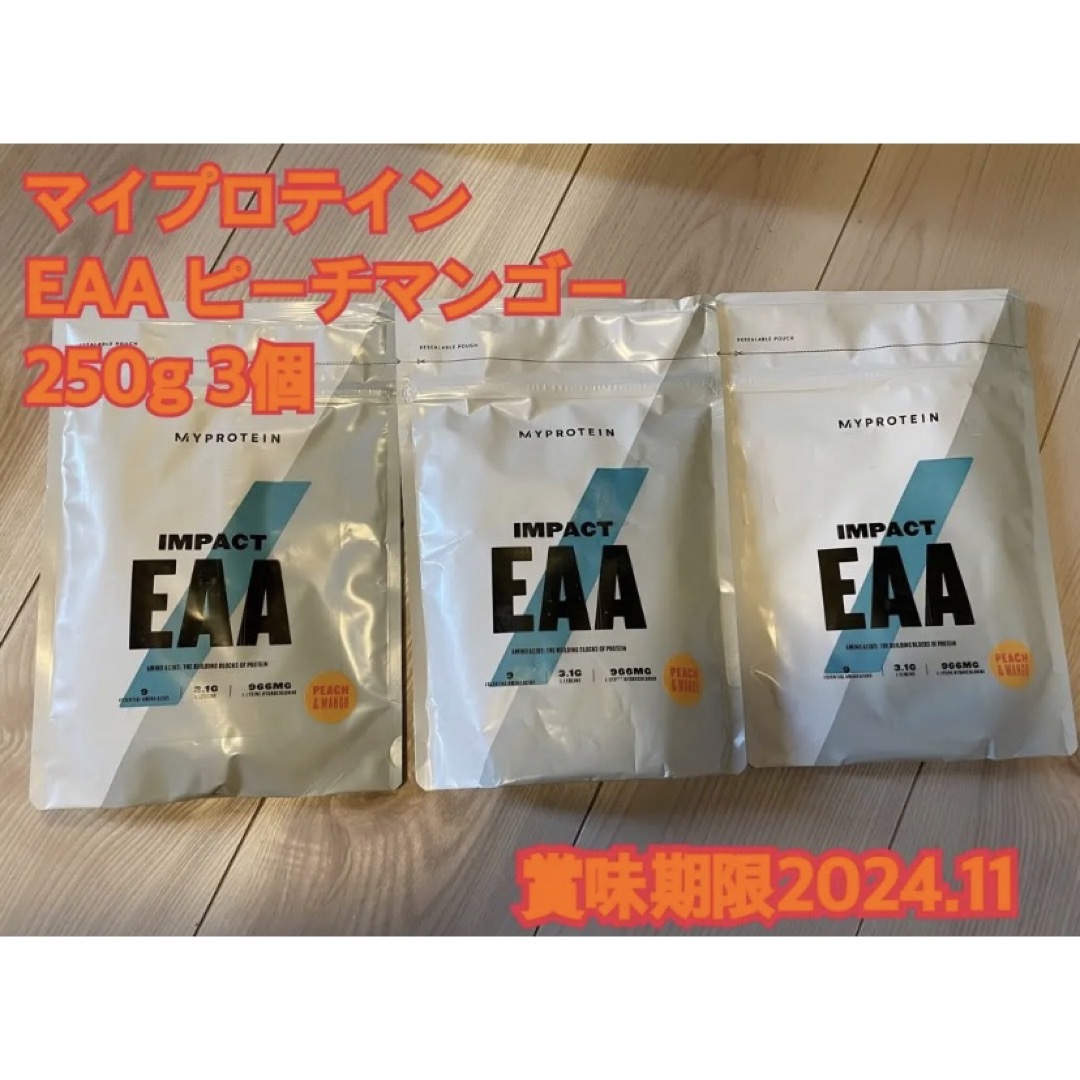 マイプロテイン　EAA ピーチマンゴー　250g 3個