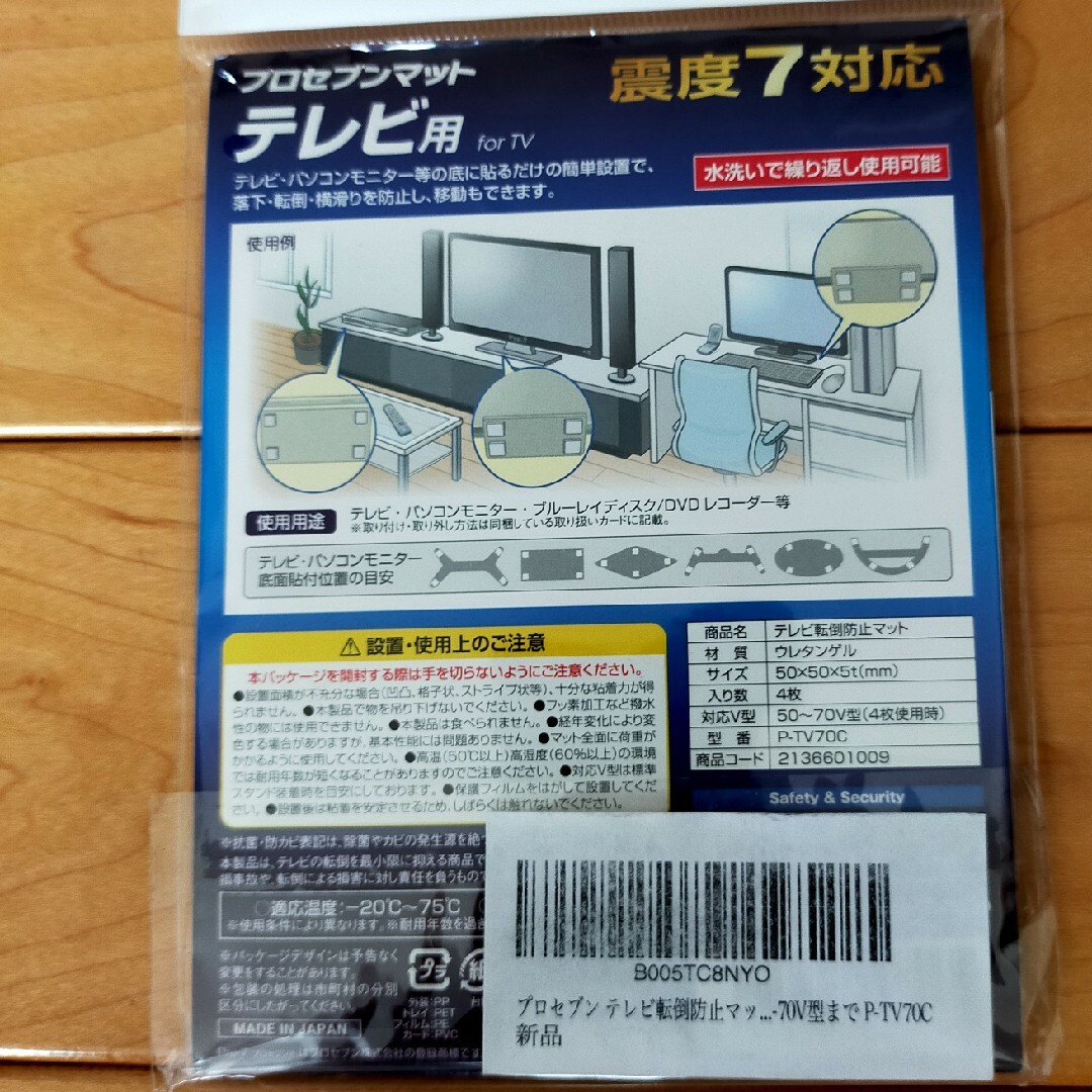 プロセブンマットPro7テレビ用50〜70型の通販 by ドラえもん's shop