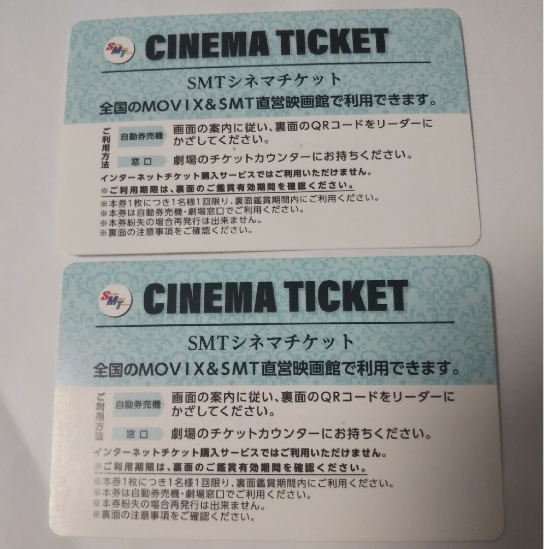 MOVIX CINEMA TICKET 2枚セット - その他