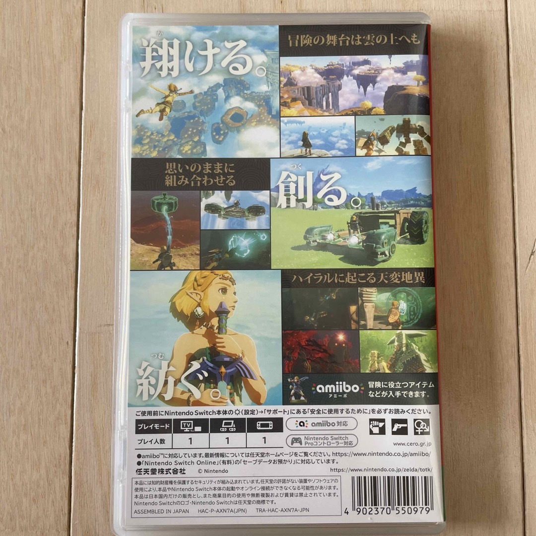 任天堂(ニンテンドウ)のゼルダの伝説　ティアーズ オブ ザ キングダム Switch エンタメ/ホビーのゲームソフト/ゲーム機本体(家庭用ゲームソフト)の商品写真