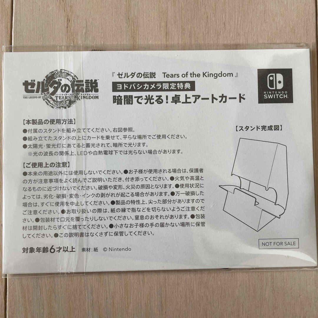 任天堂(ニンテンドウ)のゼルダの伝説　ティアーズ オブ ザ キングダム Switch エンタメ/ホビーのゲームソフト/ゲーム機本体(家庭用ゲームソフト)の商品写真