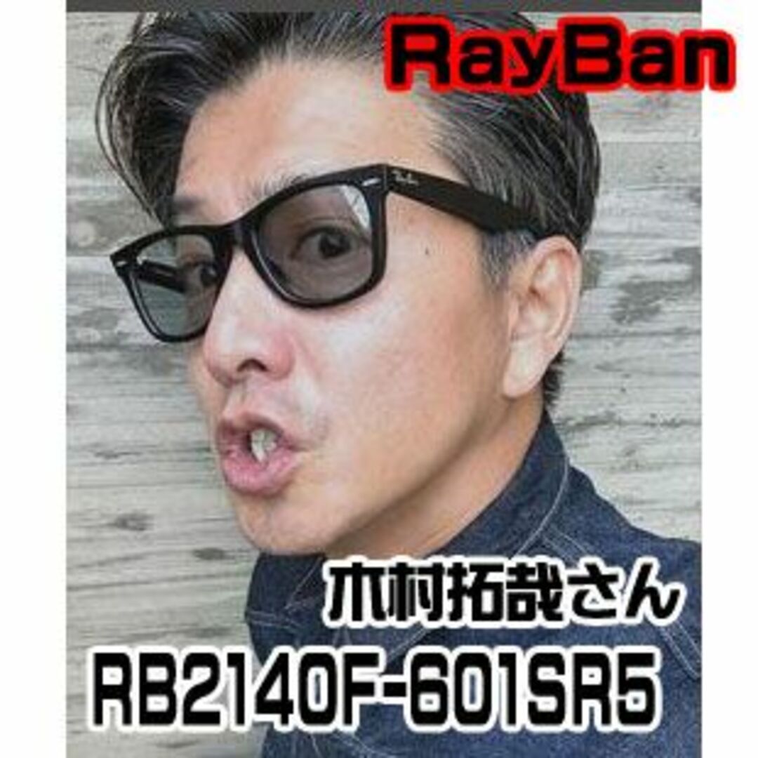 Ray-Ban - ☆RB2140F-601SR5☆レイバン キムタクRB2140F-601S/R5 Ray-Ban - ☆RB2140F-601SR5☆レイバン キムタクRB2140F-601S/R5