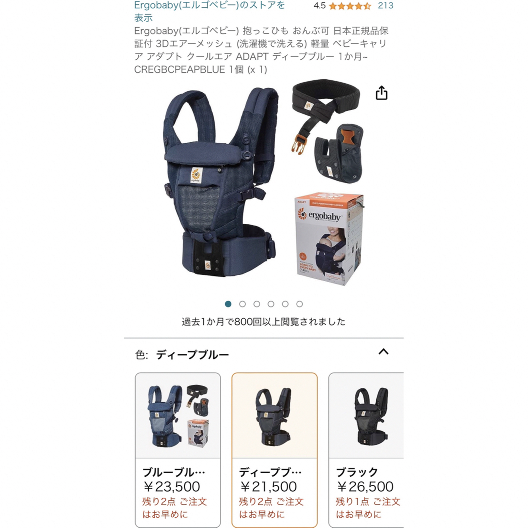 Ergobaby - ○美品【エルゴベビー】ベビーキャリア 3ポジション ADAPT