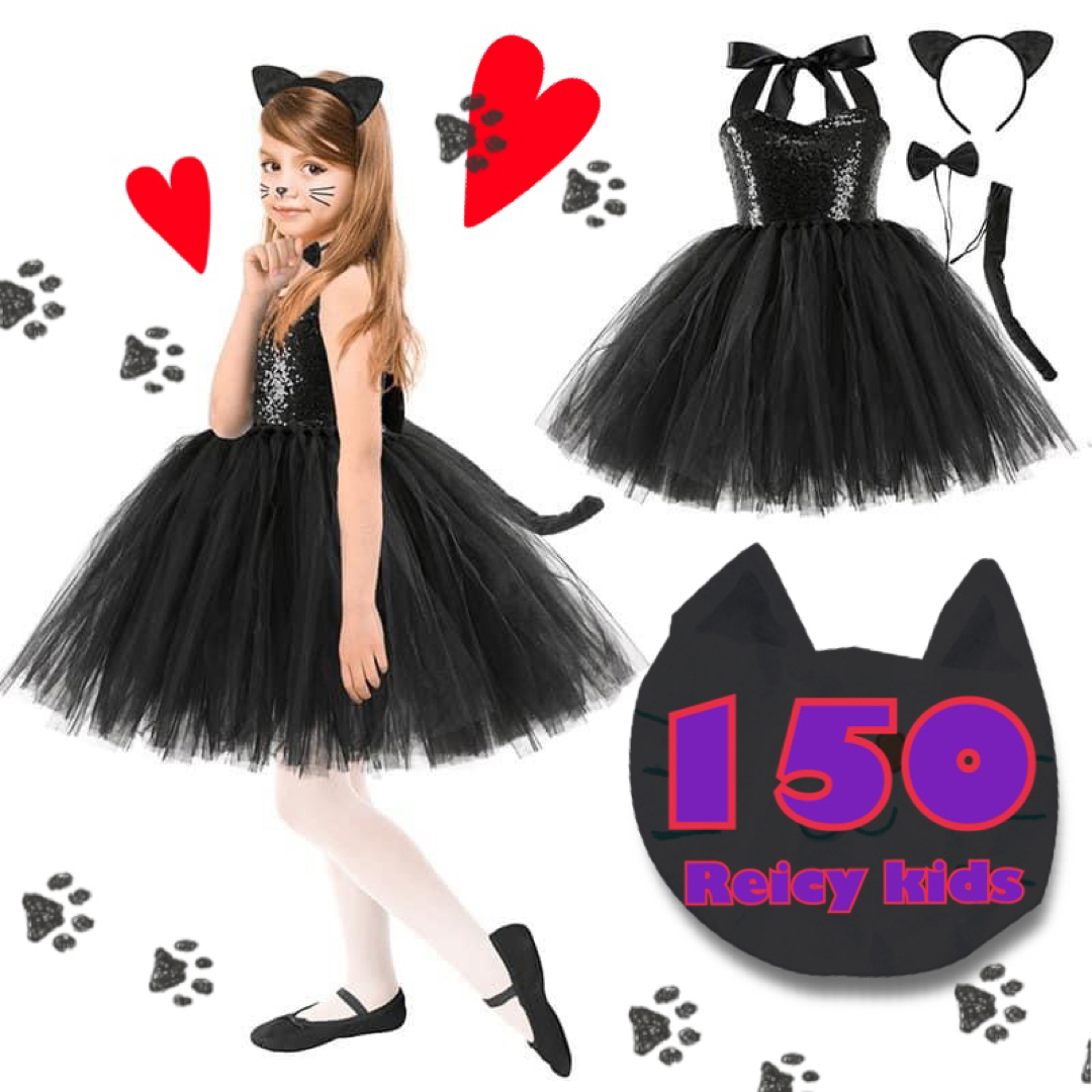 新品 ハロウィン コスプレ 子供 黒猫 ワンピース セット しっぽ 150 仮装 キッズ/ベビー/マタニティのキッズ服女の子用(90cm~)(ワンピース)の商品写真