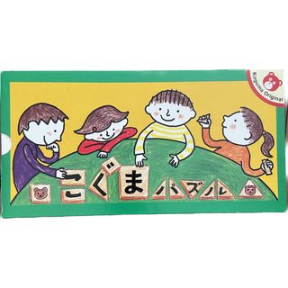 こぐまパズル(語学/参考書)