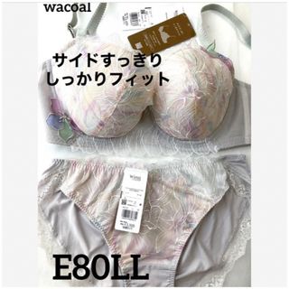 ワコール(Wacoal)の【新品タグ付】Wa・サイドすっきり、しっかりフィットE80 （定価¥9.790(ブラ&ショーツセット)