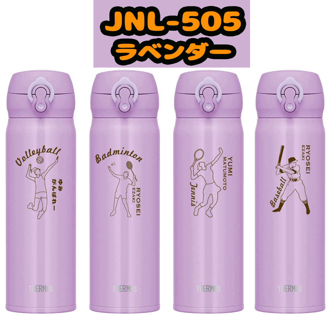 THERMOS(サーモス)の名入れ　水筒サーモス　500ml　スポーツ　部活　お祝い　ギフト　プレゼント インテリア/住まい/日用品のキッチン/食器(容器)の商品写真