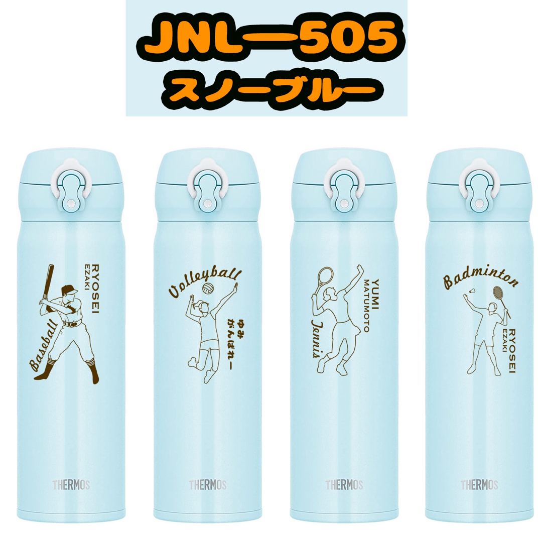 THERMOS(サーモス)の名入れ　水筒サーモス　500ml　スポーツ　部活　お祝い　ギフト　プレゼント インテリア/住まい/日用品のキッチン/食器(容器)の商品写真