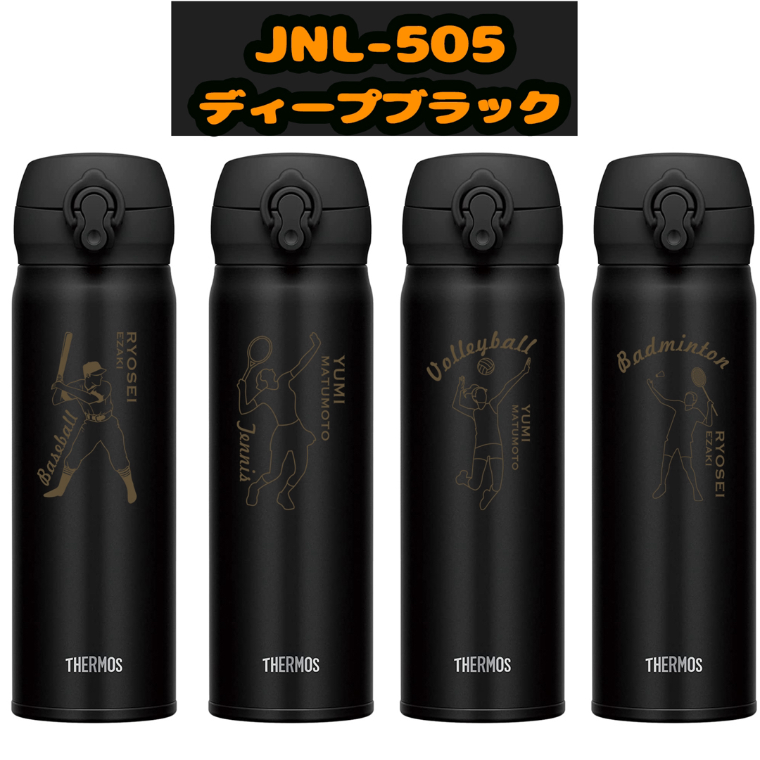 THERMOS(サーモス)の名入れ　水筒サーモス　500ml　スポーツ　部活　お祝い　ギフト　プレゼント インテリア/住まい/日用品のキッチン/食器(容器)の商品写真