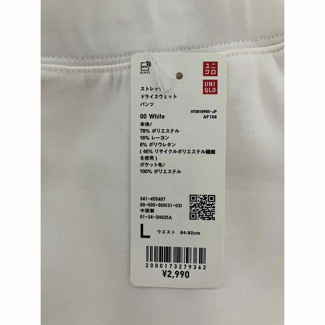 UNIQLO(ユニクロ)の新品　ユニクロ　ストレッチドライスウェットパンツ（丈標準71.5cm）Lサイズ メンズのパンツ(スラックス)の商品写真