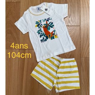 プチバトー(PETIT BATEAU)の【新品】プチバトー パジャマ　半袖　短パン(パジャマ)