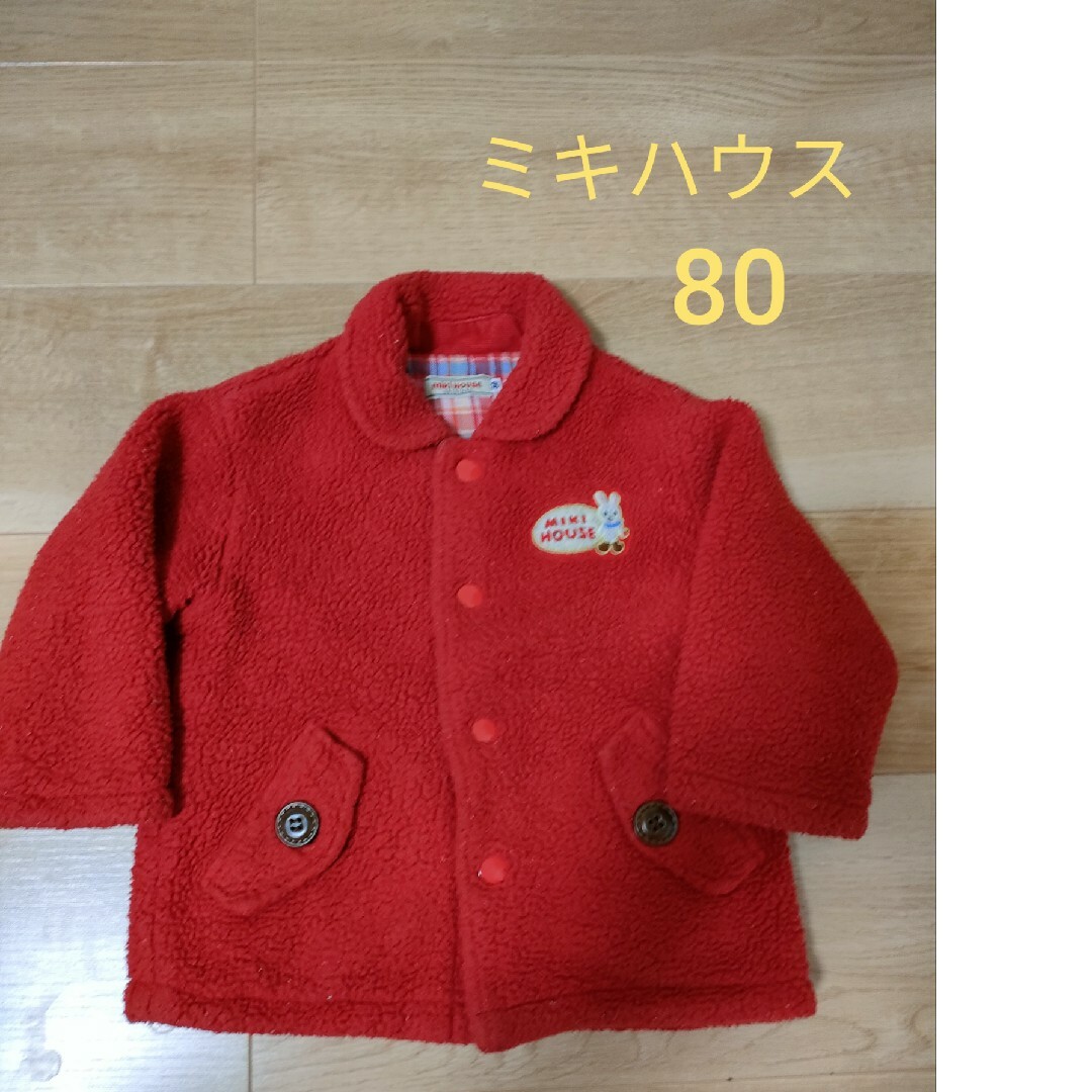 mikihouse(ミキハウス)のミキハウス　アウター　赤　うさこちゃん　80cm キッズ/ベビー/マタニティのベビー服(~85cm)(ジャケット/コート)の商品写真