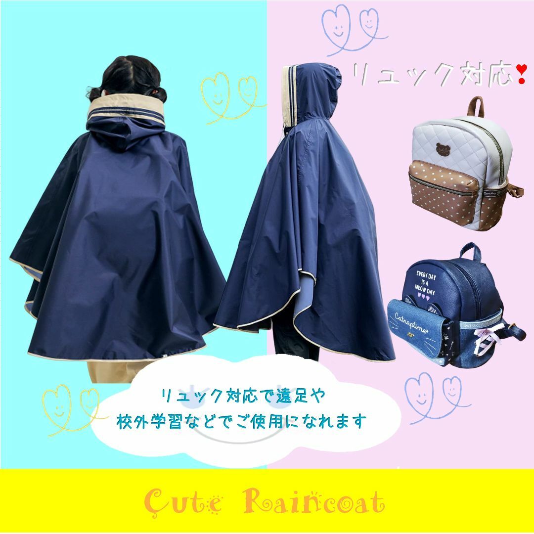 [med358] レインコート キッズ 雨具 レインポンチョ リュック対応 女の