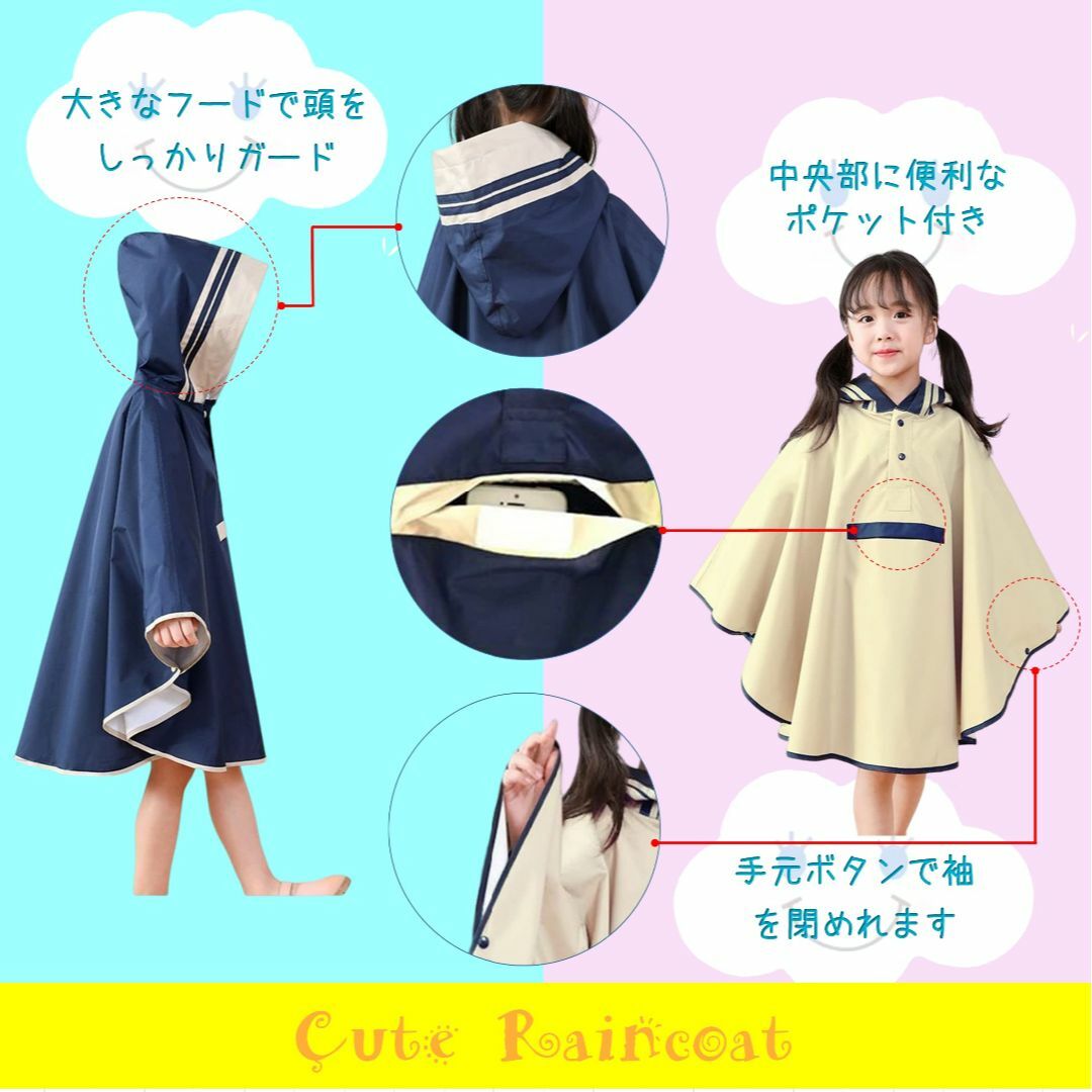 [med358] レインコート キッズ 雨具 レインポンチョ リュック対応 女の