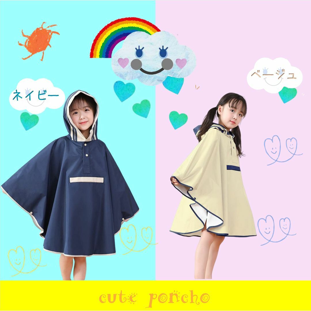 [med358] レインコート キッズ 雨具 レインポンチョ リュック対応 女の