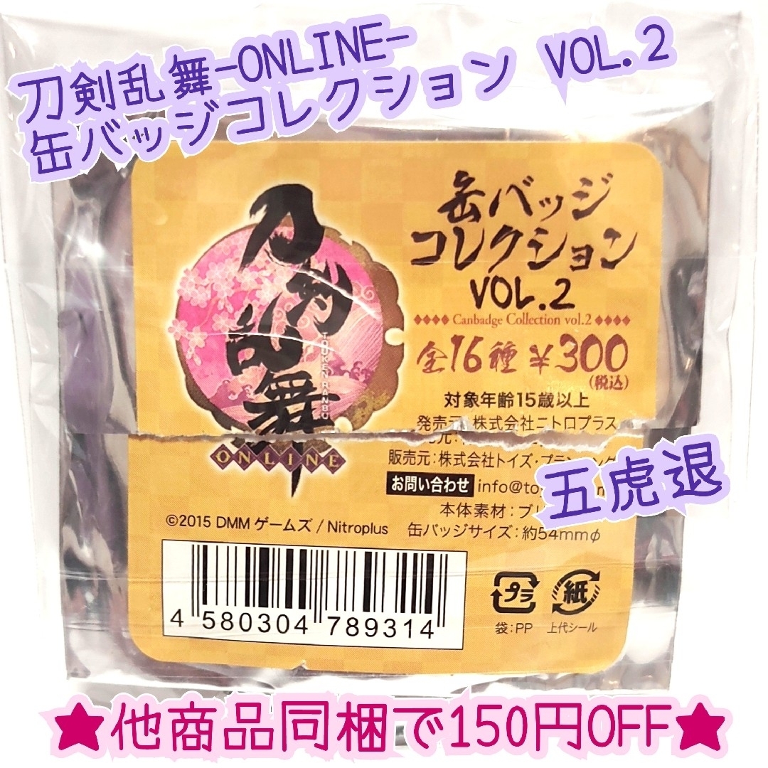 刀剣乱舞-ONLINE- 缶バッジコレクション VOL.2五虎退の通販 by 刀剣乱舞-ONLINE- 缶バッジコレクション VOL.2五虎退の通販 by
