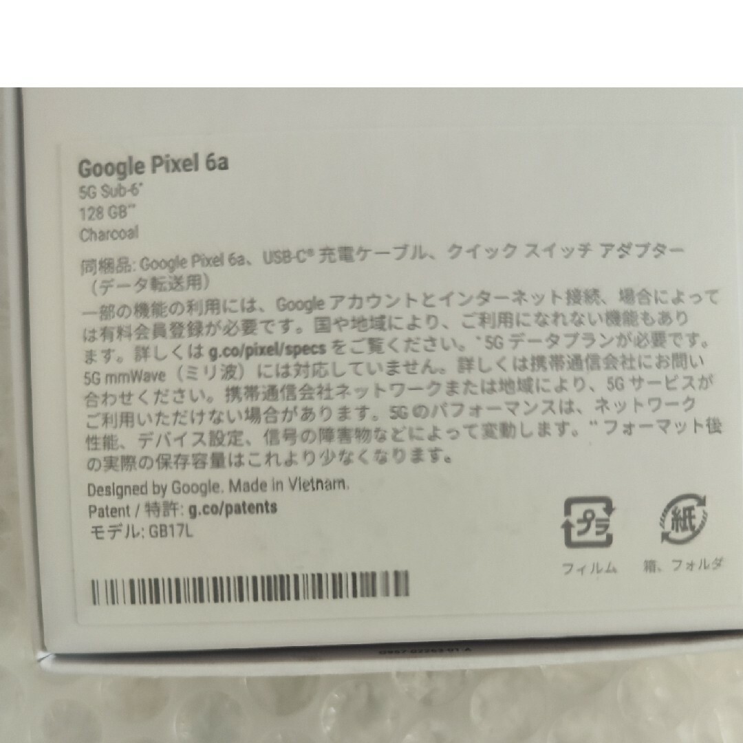 未使用品 Google Pixel 6a 128GB チャコール(ブラック系) 未使用品 Google Pixel 6a 128GB チャコール(ブラック系)