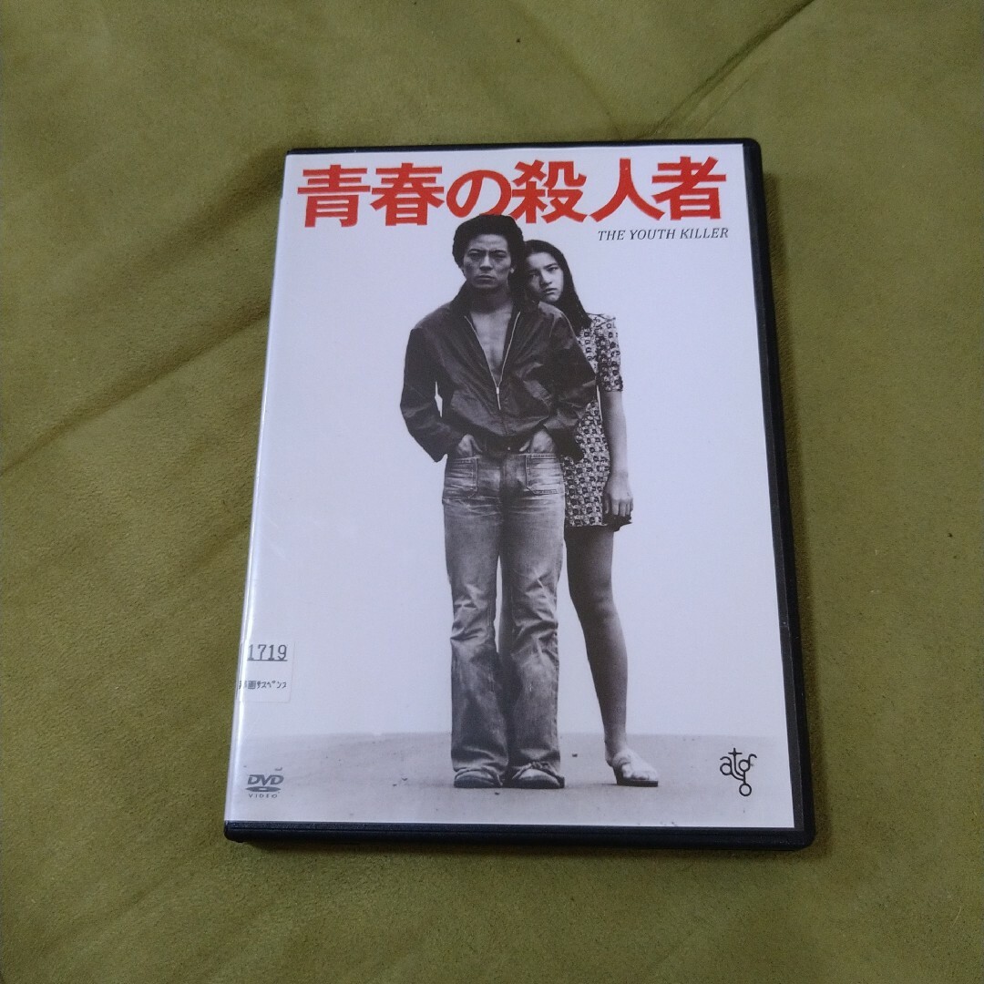 青春の殺人者  DVD  原田美枝子  水谷豊  長谷川和彦DVD/ブルーレイ