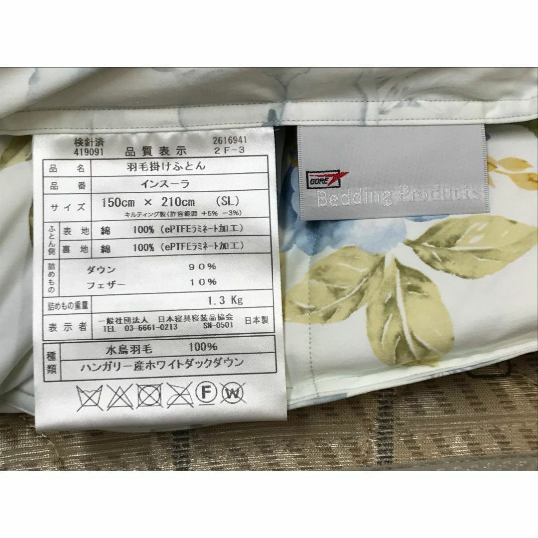 送料無料 ASAO ゴア羽毛布団 インスーラ 掛布団 SL 価格協定品