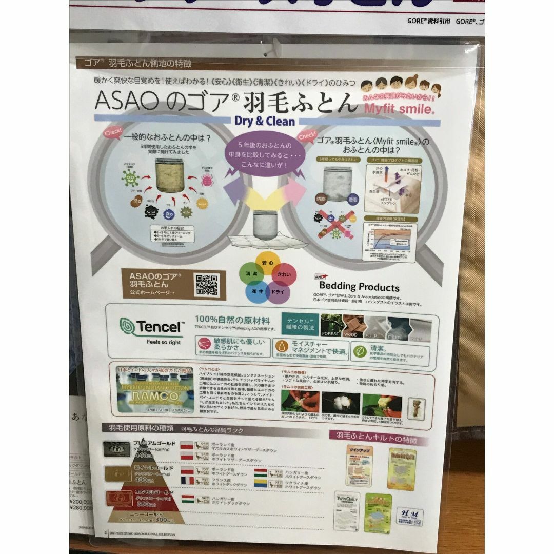 送料無料 ASAO ゴア羽毛布団 インスーラ 掛布団 SL 価格協定品