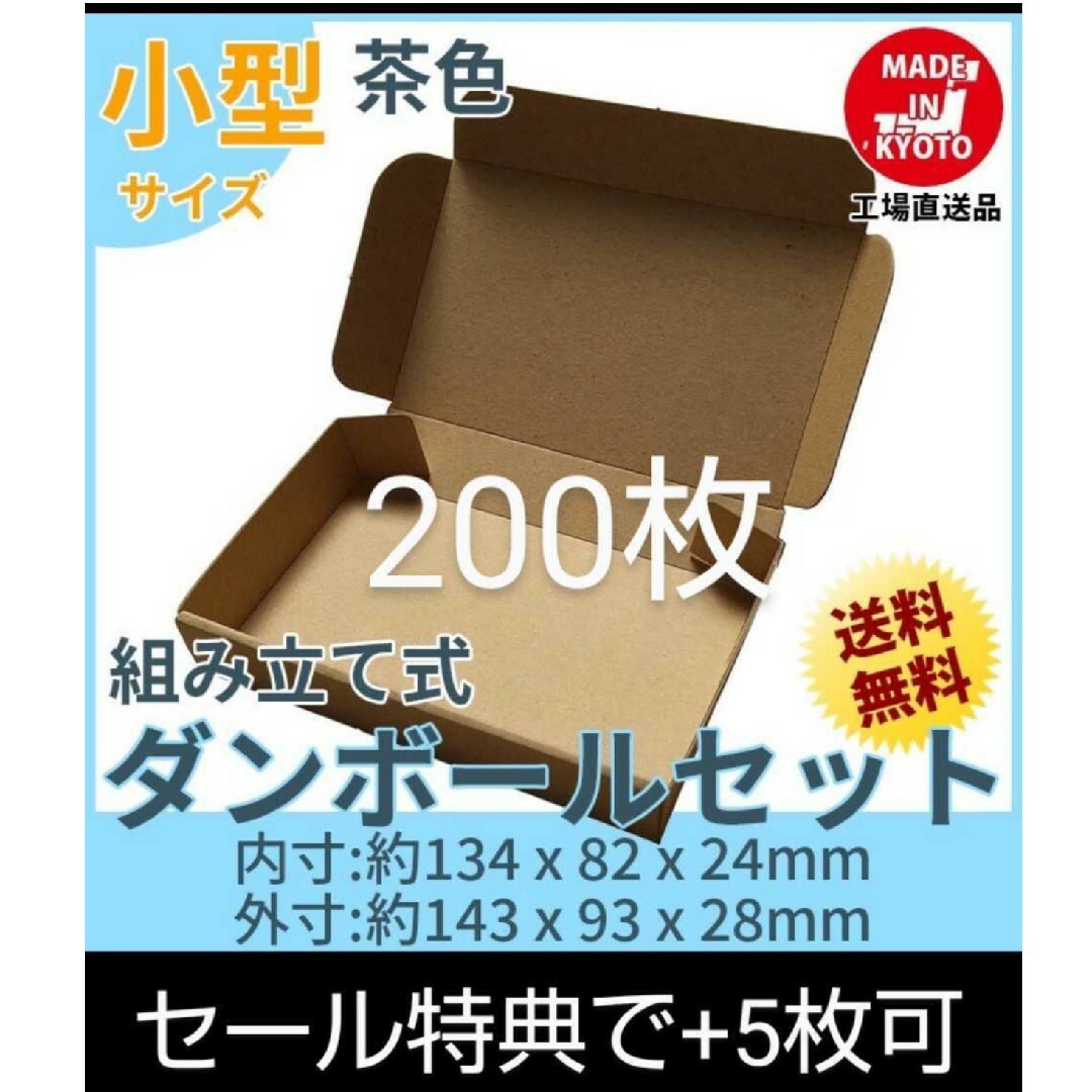 200枚セット　新品　専用