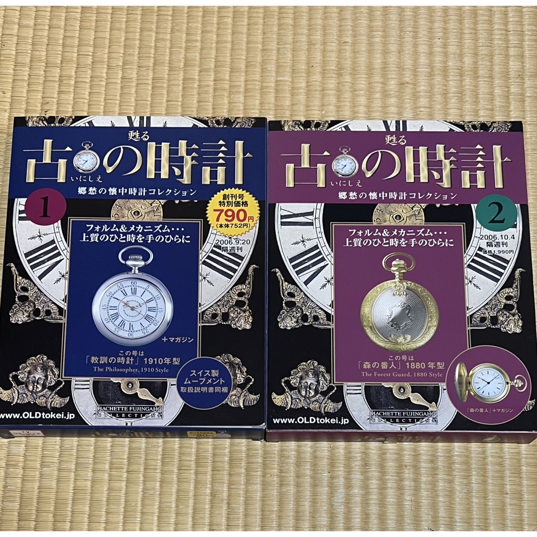 アシェット　甦る古の時計　9冊　おまけ1冊　未使用のサムネイル