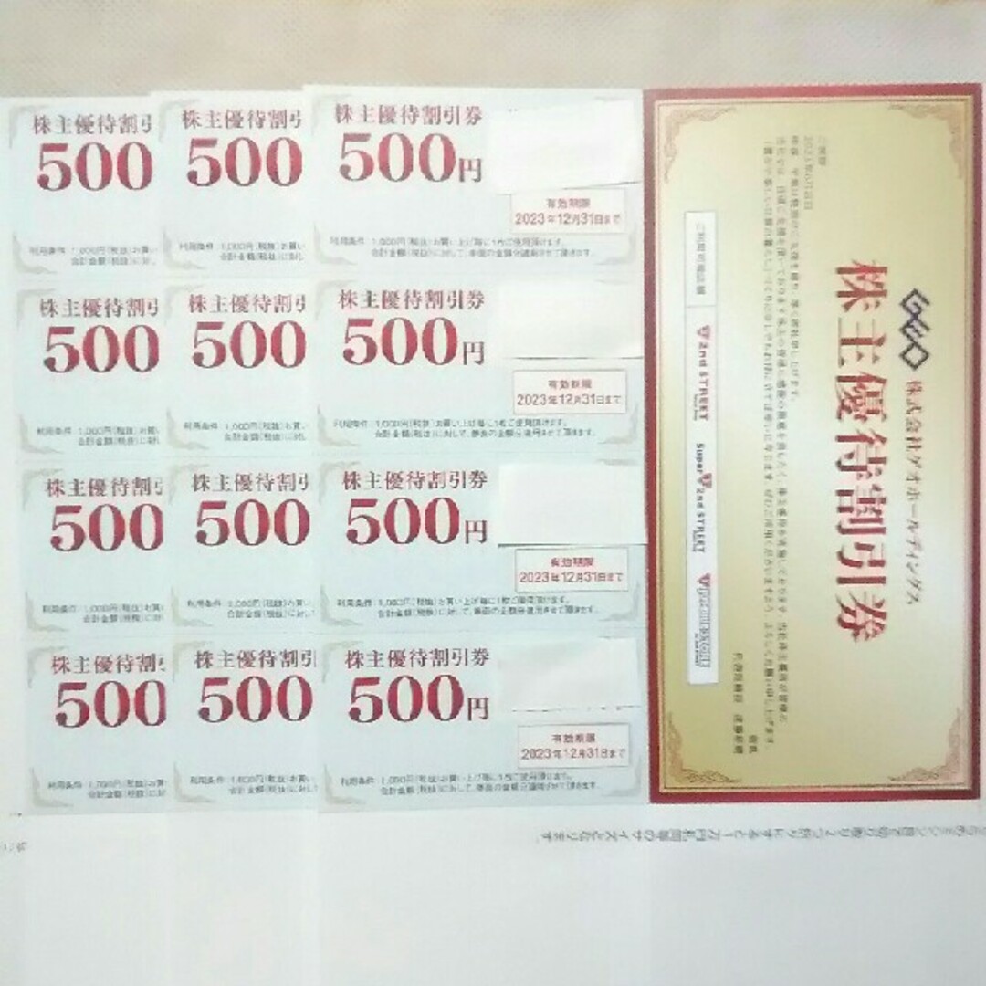 GEO ゲオ 株主優待券 6,000円分 (500円券×12枚)の通販 by sugar39's ...