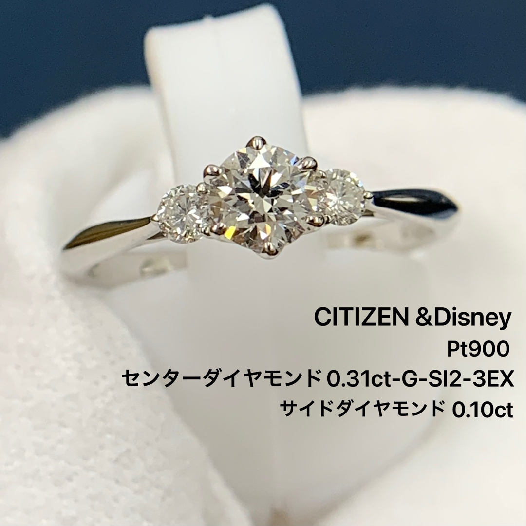 シチズン ディズニー リング Pt900シンデレラ ダイヤ 0.31ct - リング