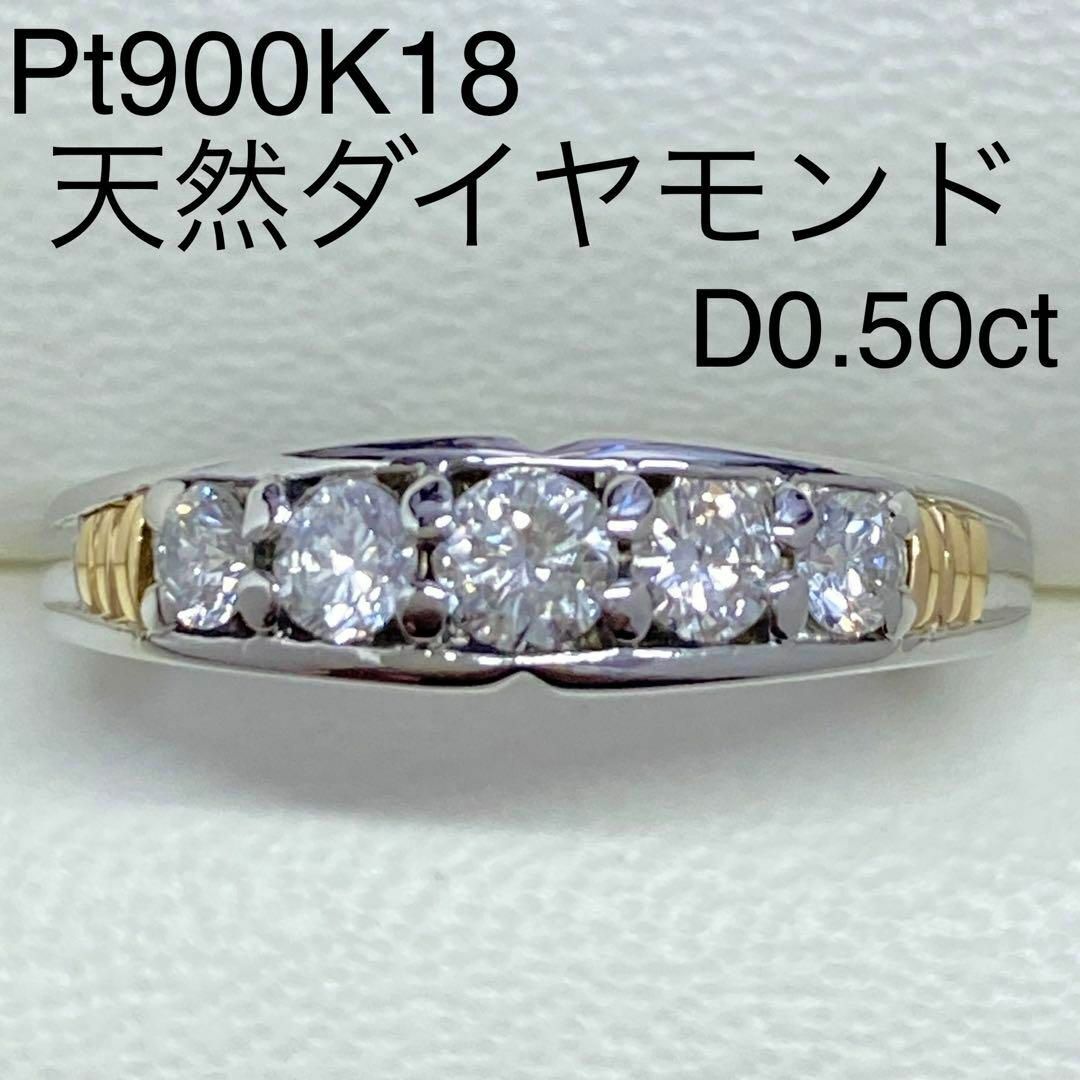 『専用です』天然ダイヤモンド計0.20ct PT900/K18『星の砂ブランド』