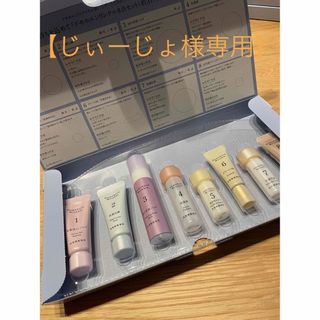 サイシュンカンセイヤクショ(再春館製薬所)の【じぃーじょ様専用】ドモホルンリンクル　3日分　8点セット(サンプル/トライアルキット)