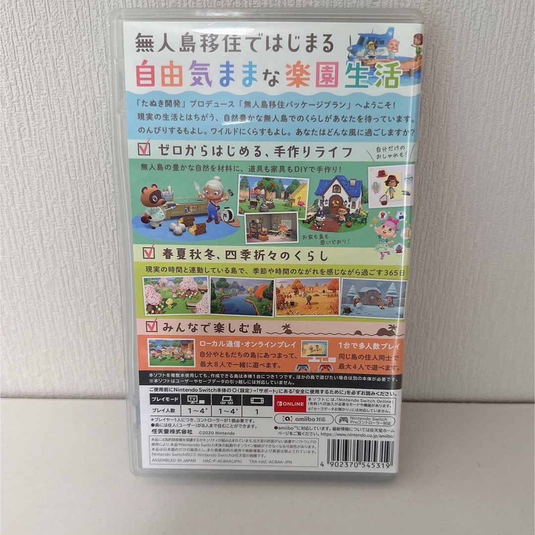 あつまれ どうぶつの森 Switch エンタメ/ホビーのゲームソフト/ゲーム機本体(家庭用ゲームソフト)の商品写真