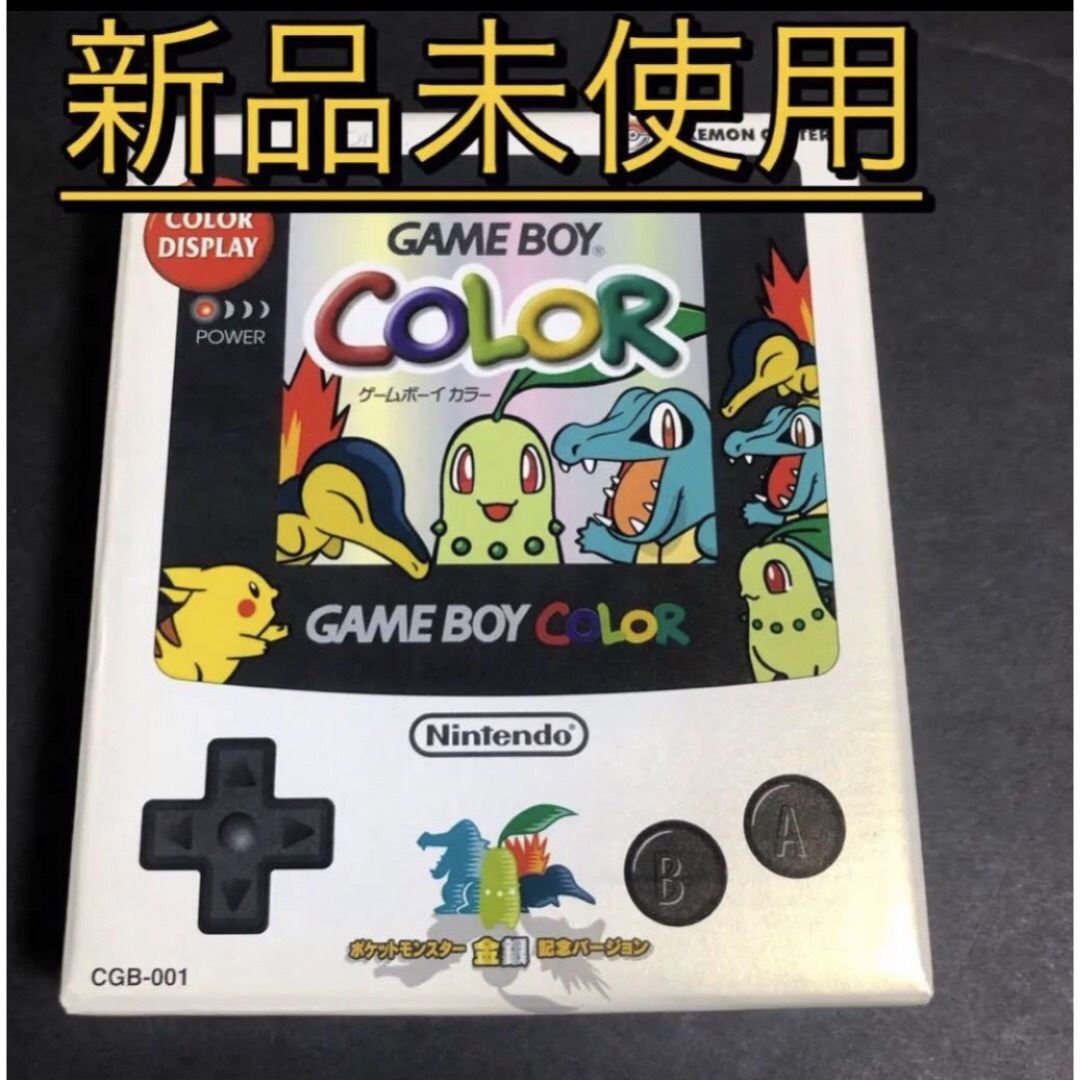 ゲームボーイカラー ポケットモンスター金銀記念バージョン (限定版) 新品