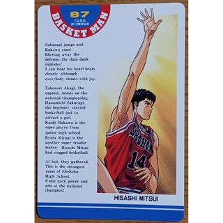 SLAM DUNK スラムダンク アマダ カードセット 三井寿の通販 by ねー