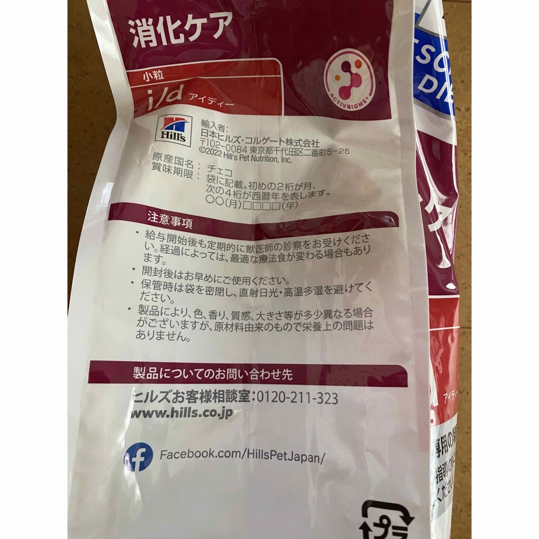 ヒルズ i/d消化ケア 犬用小粒 7.5kg その他のペット用品(ペットフード)の商品写真