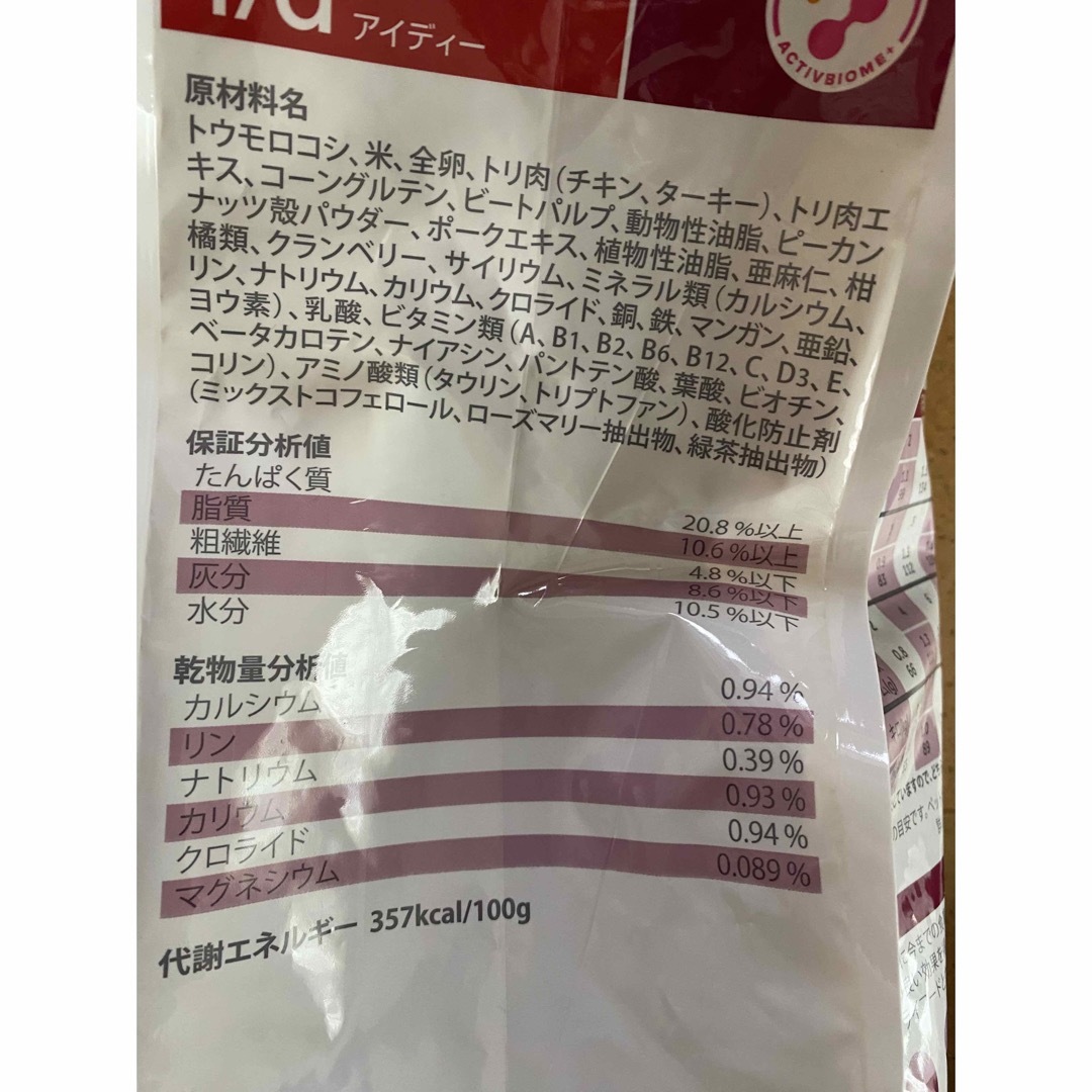 ヒルズ i/d消化ケア 犬用小粒 7.5kg その他のペット用品(ペットフード)の商品写真