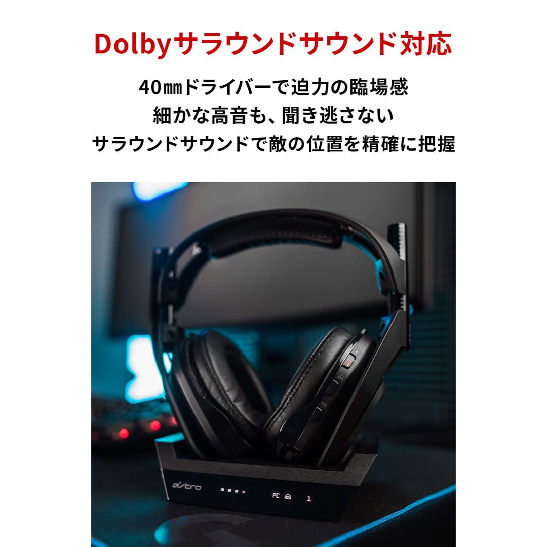 ロジクールG ASTROGaming A50 ワイヤレス ゲーミングヘッドセット