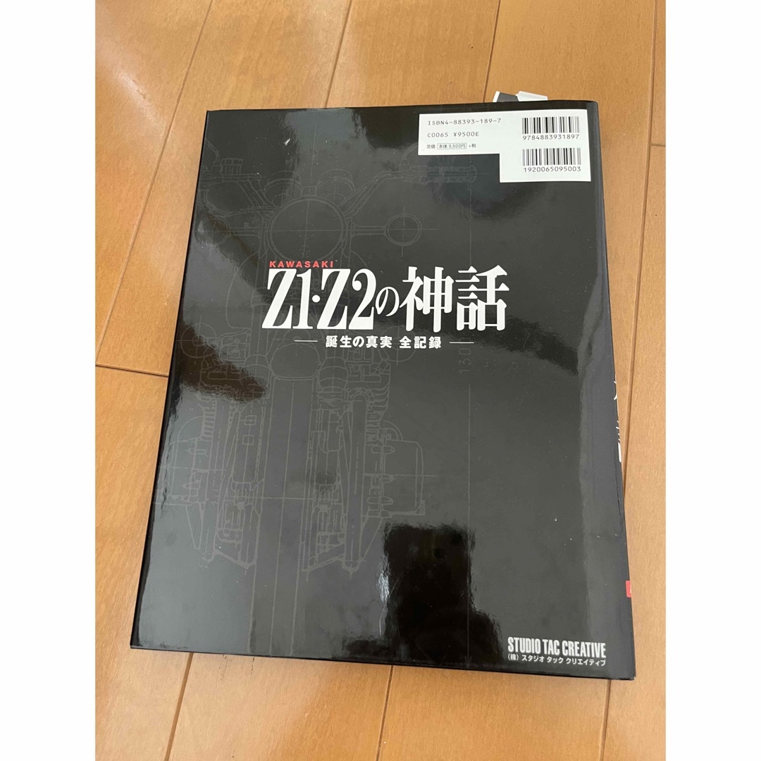 カワサキ(カワサキ)のZ1Z2の神話 エンタメ/ホビーのエンタメ その他(その他)の商品写真