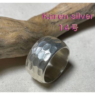 カレン手仕事風合い銀鎚目模様　シルバー甲丸Karensilver14号　キうV(リング(指輪))