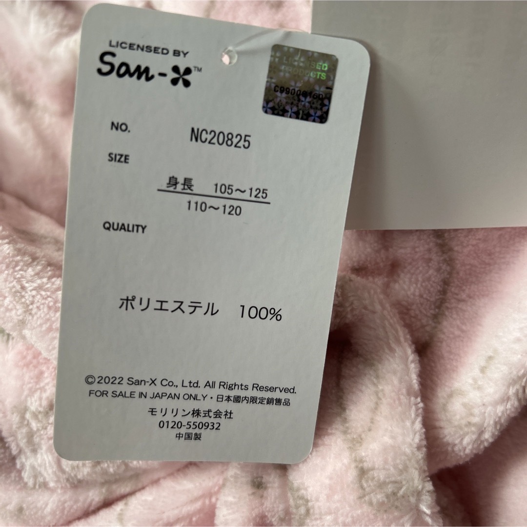 すみっコぐらし(スミッコグラシ)のすみっコぐらし　アウターウェア　ポンチョ　110〜120㎝ キッズ/ベビー/マタニティのキッズ服女の子用(90cm~)(ジャケット/上着)の商品写真